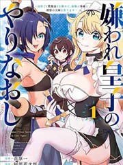 妖神记漫画下拉式免费阅读重生逆袭篇封面