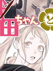 妖神记漫画神圣世家篇免费阅读封面