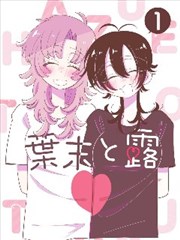 妖神记漫画第126话阵前对峙更新封面